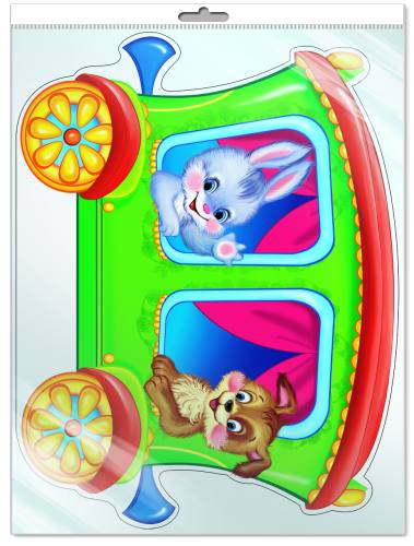 *Ф-9053-П ПЛАКАТ ВЫРУБНОЙ А3 В ПАКЕТЕ. Вагон со зверятами (с блестками и уф-лаком в индивидивидуальной упаковке с европодвесом и клеевым клапаном)