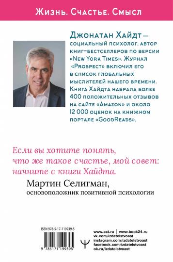 Cтакан всегда наполовину полон! 10 великих идей о том, как стать счастливым