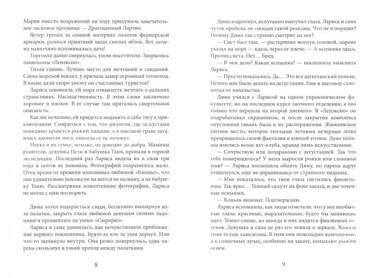 Il y a beaucoup de choses à faire. Ч. 1