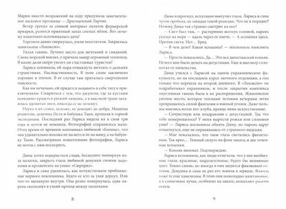 Il y a beaucoup de choses à faire. Ч. 1