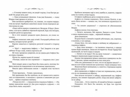 Папа-Дракон в комплекте. История попаданки