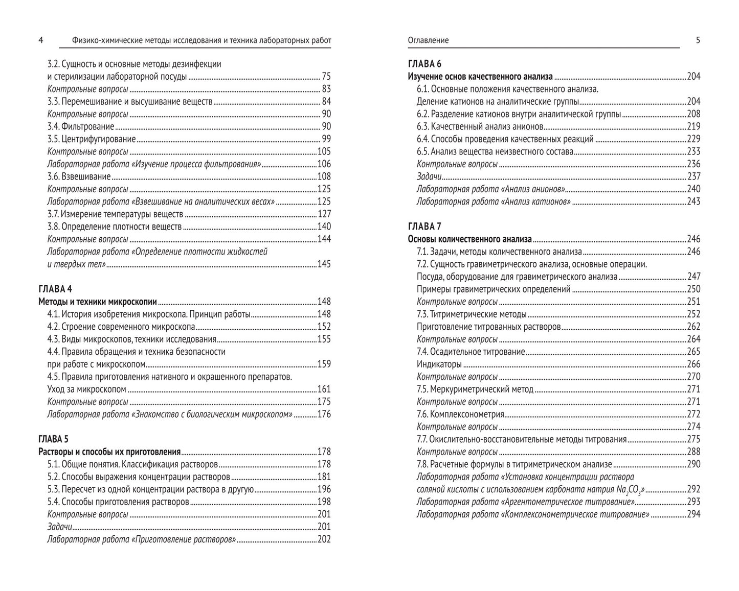 Méthodes de formation en sciences physiques et techniques du travail du travail : travail