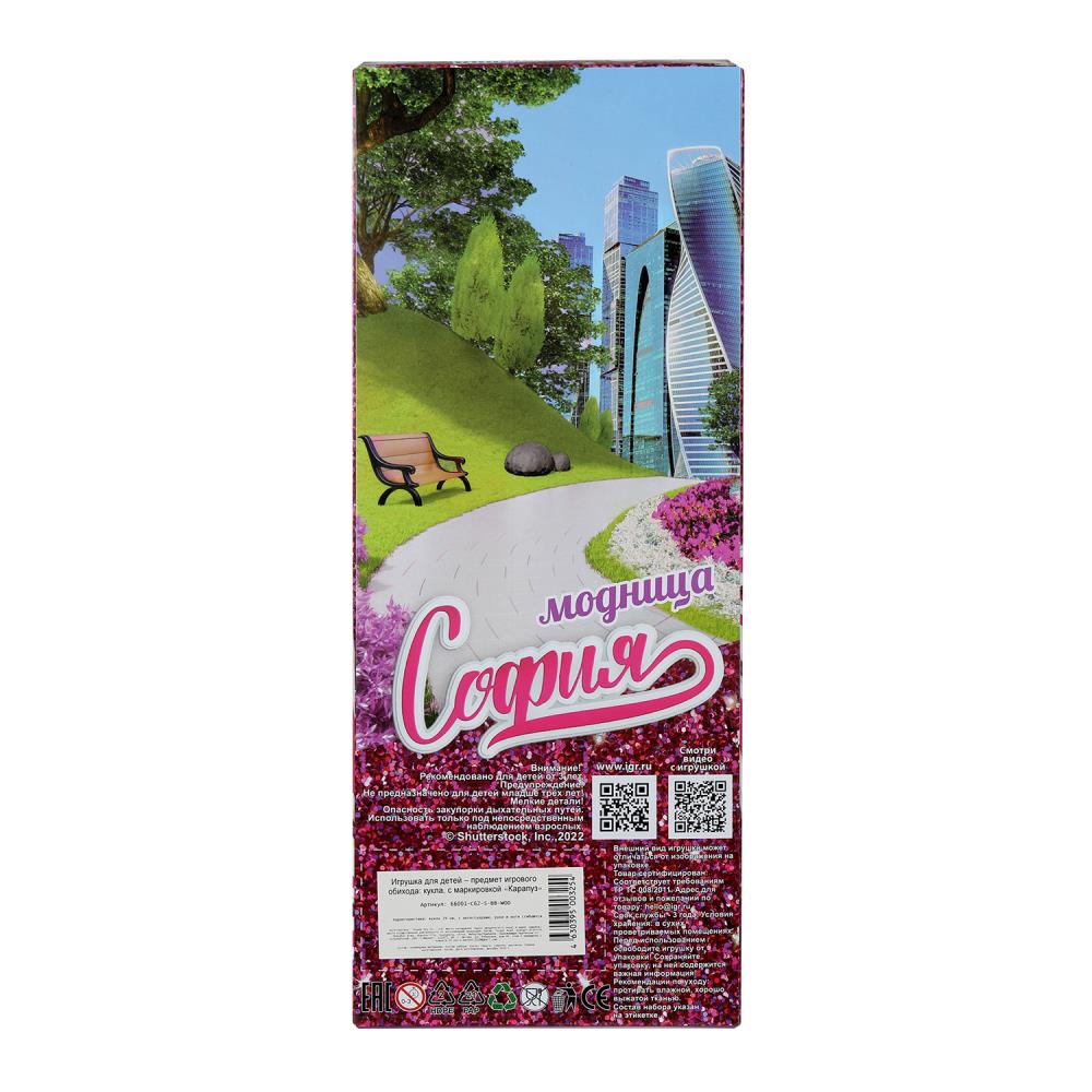 Кукла 29см София, руки и ноги сгиб., акс, кор КАРАПУЗ в кор.24шт