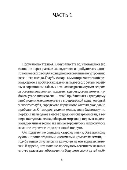 Остров Ионы. Metaroman