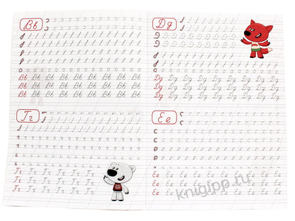 МИ-МИ-МИШКИ. Description calligraphique. ПИШЕМ БУКВЫ И ЦИФРЫ