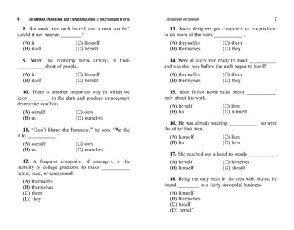 Английская грамматика для старшеклас.и поступ.в вузы:ЕГЭ,ОГЭ,TOEIC,FCE,CAE,CPE