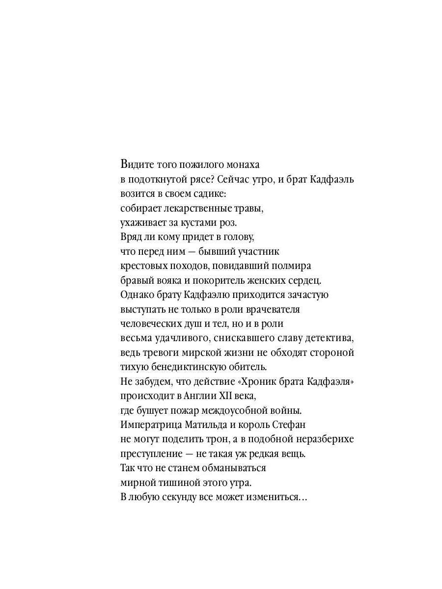 Рип.ШИстД.Смерть на земле горшечника
