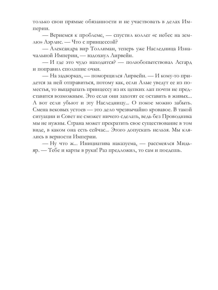 Il est facile de s'en rendre compte. Кн. 1