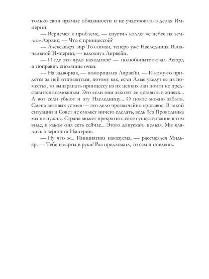 Il est facile de s'en rendre compte. Кн. 1