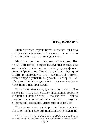 Освободитесь от плохих долгов