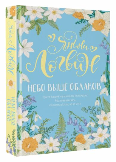Nebo выше облаков