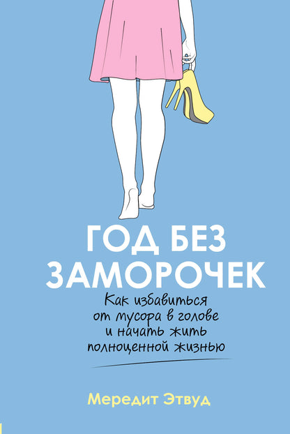 Dieu n'a pas besoin de s'inquiéter. Comment utiliser la musculature dans le golf et obtenir une décision complète