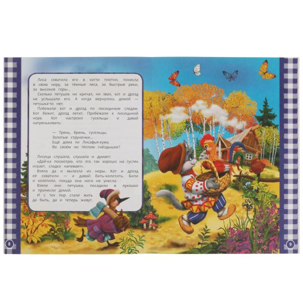 Рассказы о животных. А.Н. Tolstoï. Лучшее для малышей. 197х260. Скрепка. 16 pièces. Умка в кор.30шт