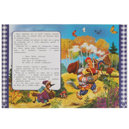 Рассказы о животных. А.Н. Tolstoï. Лучшее для малышей. 197х260. Скрепка. 16 pièces. Умка в кор.30шт