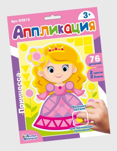 Набор для творчества. Аппликация "Принцесса" (фигурные блоки)