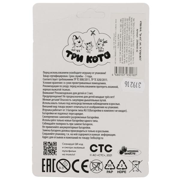 Йо-йо Три Кота свет, блист. 10*15*5см ИГРАЕМ ВМЕСТЕ в кор.2*120шт