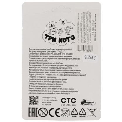 Йо-йо Три Кота свет, блист. 10*15*5см ИГРАЕМ ВМЕСТЕ в кор.2*120шт