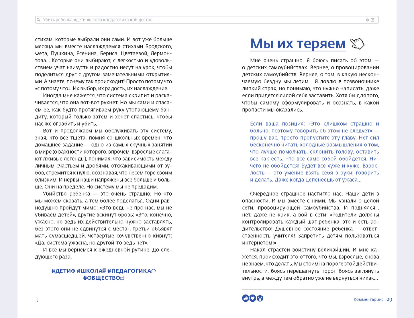 ЖН. Любить нельзя воспитывать/Зицер Д.