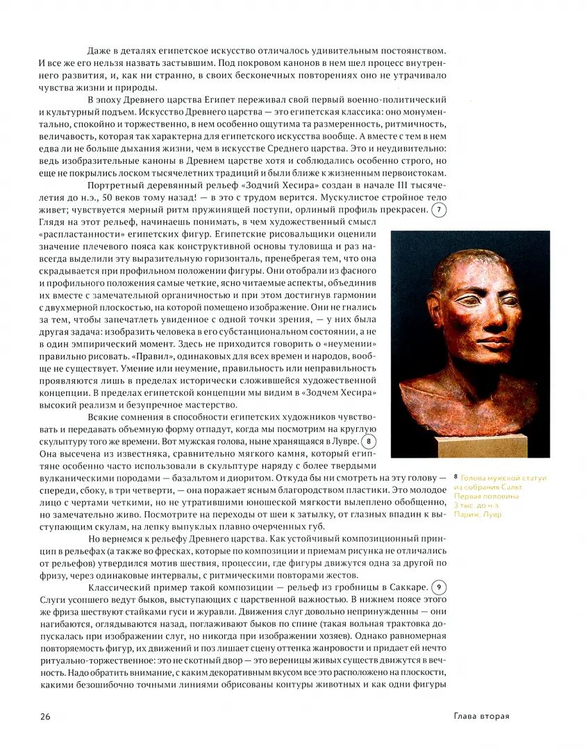 Краткая история искусств. С древнейших времен до начала XX века