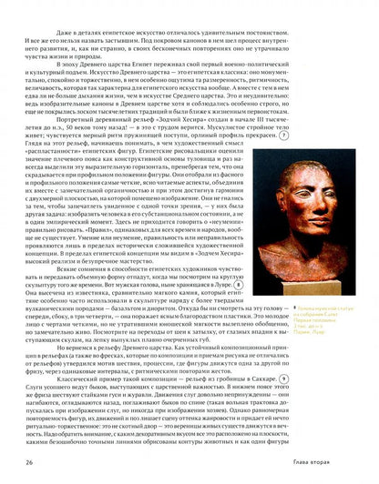 Краткая история искусств. С древнейших времен до начала XX века