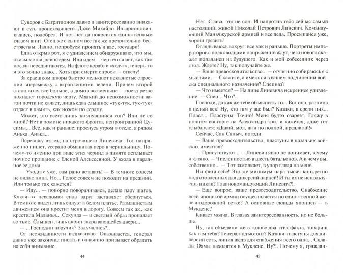 Глинянный колосс.: Фантастический роман С. Смакотин. - (Histoire Фантастическая История).