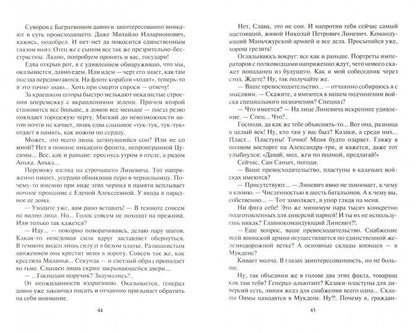 Глинянный колосс.: Фантастический роман С. Смакотин. - (Histoire Фантастическая История).