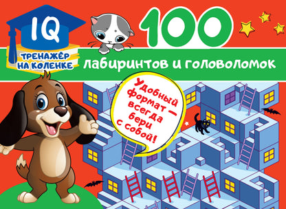 100 laboratoires et golfeurs