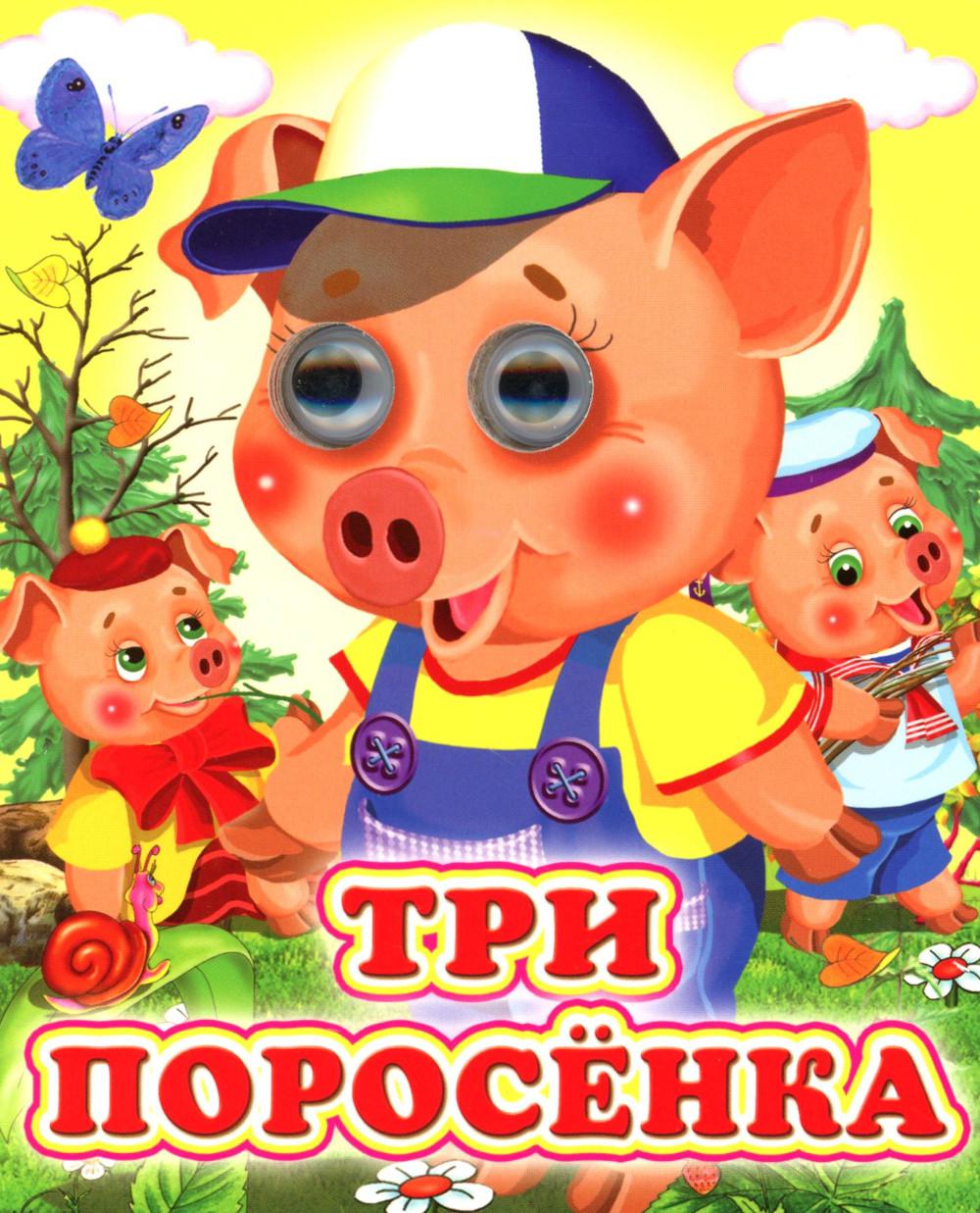 Trois prosénkas