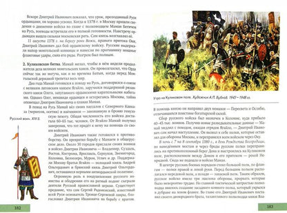 Сахаров. Histoire. L'histoire des événements du XIXe siècle. 10 cl. Учебник. Базовый ур. (ФГОС)