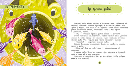 Эмоциональные сказки. Сказки про растерянность/Ульева Е.