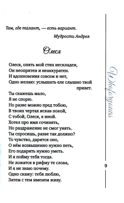 Стихи с Теплотой