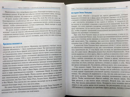 Деньги идут женщинам на пользу (тв.обл.)