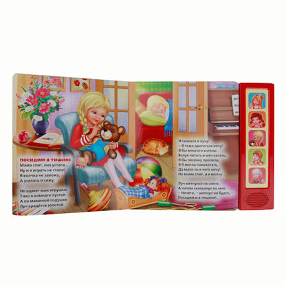 "УМКА". Е.БЛАГИНИНА. ВОТ КАКАЯ МАМА. 10 СТИХОВ. (ОЗВУЧЕНО 5 СТИХОВ). ФОРМАТ: 200Х175ММ в кор.32шт