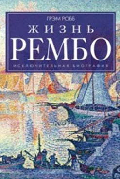 Rembo