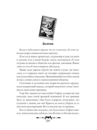 Незримые тени