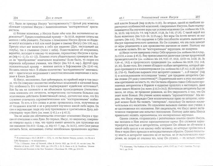 Il y a beaucoup de choses à faire à New York. L'histoire des chrétiens. 6-е издание (новый тираж)