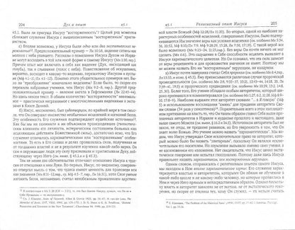 Il y a beaucoup de choses à faire à New York. L'histoire des chrétiens. 6-е издание (новый тираж)