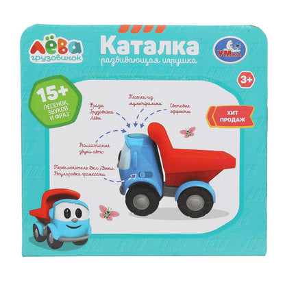 Catalka 12 см, 15 pensen и звуков Грузовичок Лева в кор. Умка в кор.72шт