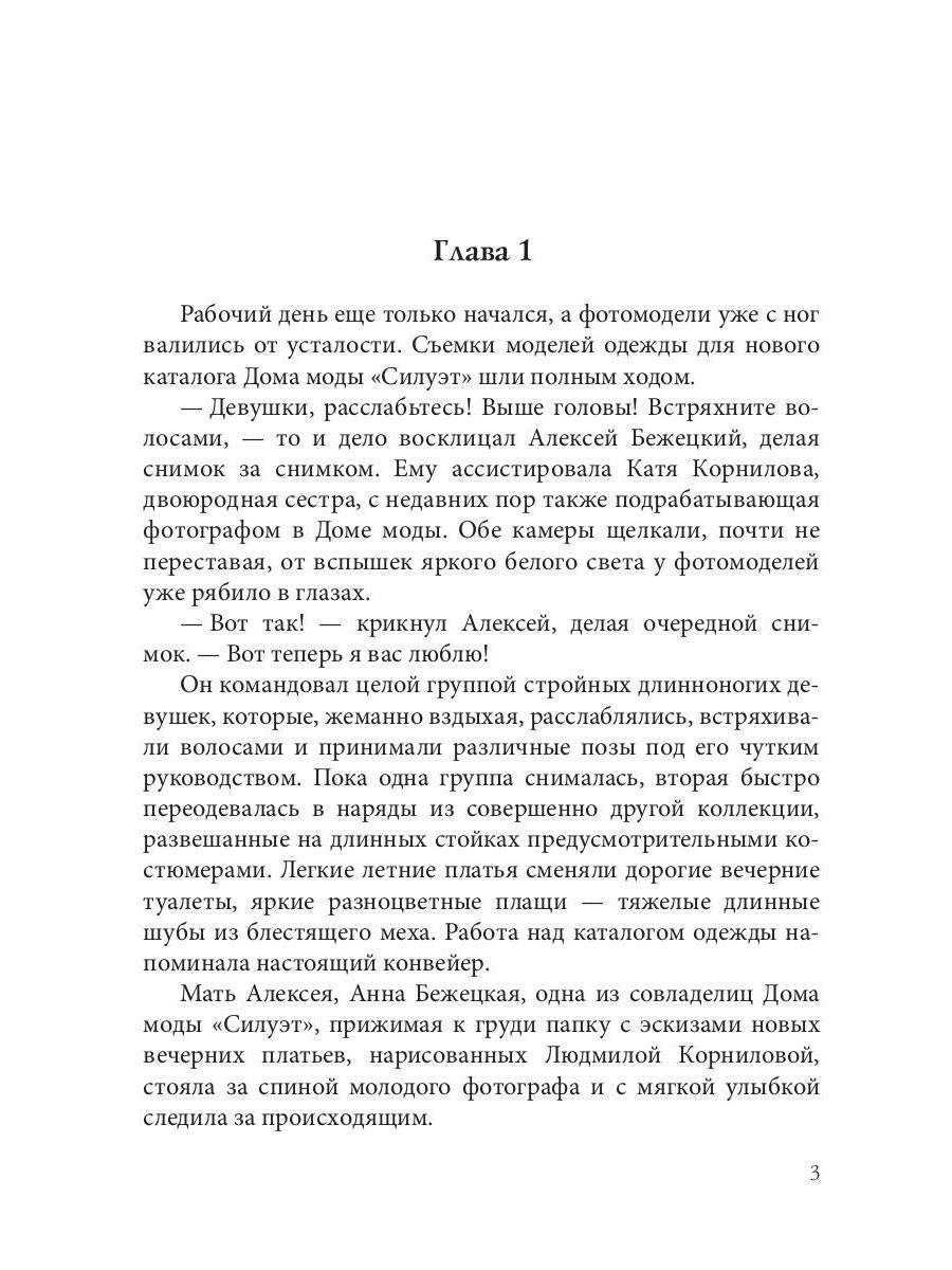 Рип.ХрустДворец.Искупление в огне