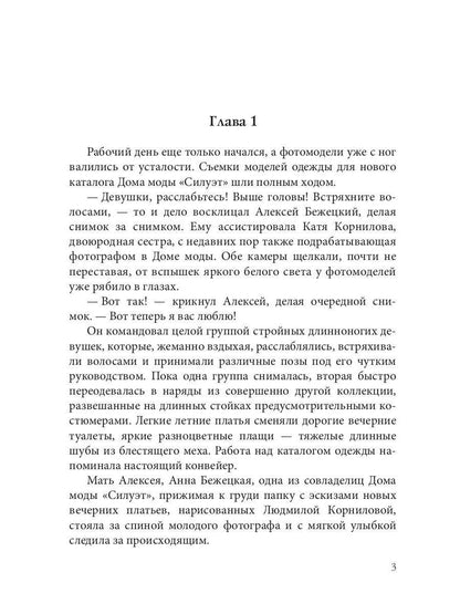 Рип.ХрустДворец.Искупление в огне