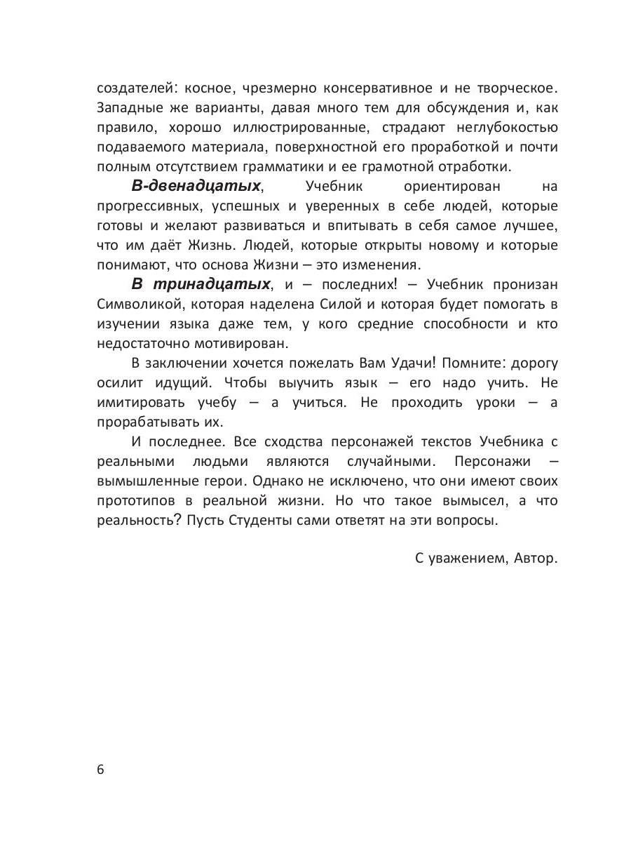 Лучший учебник английского языка. 12 euros - 12 heures