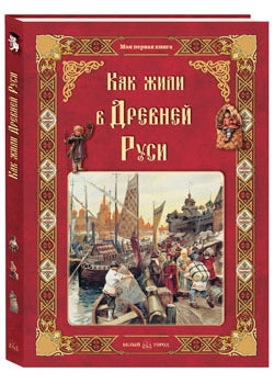 Comment je suis en Russie