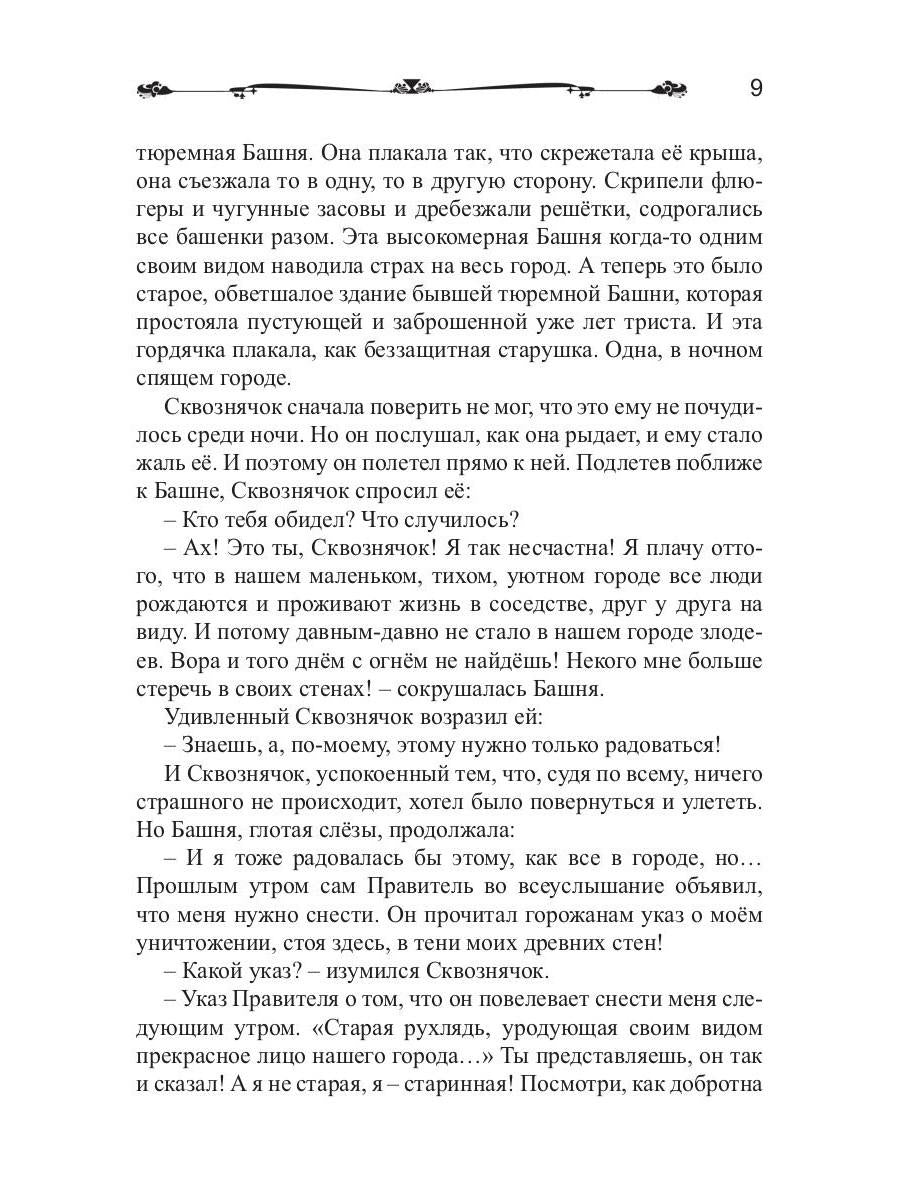 Сказки (ШБ)