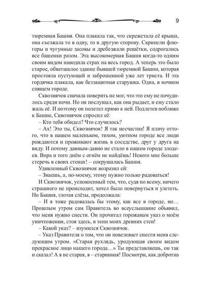 Сказки (ШБ)