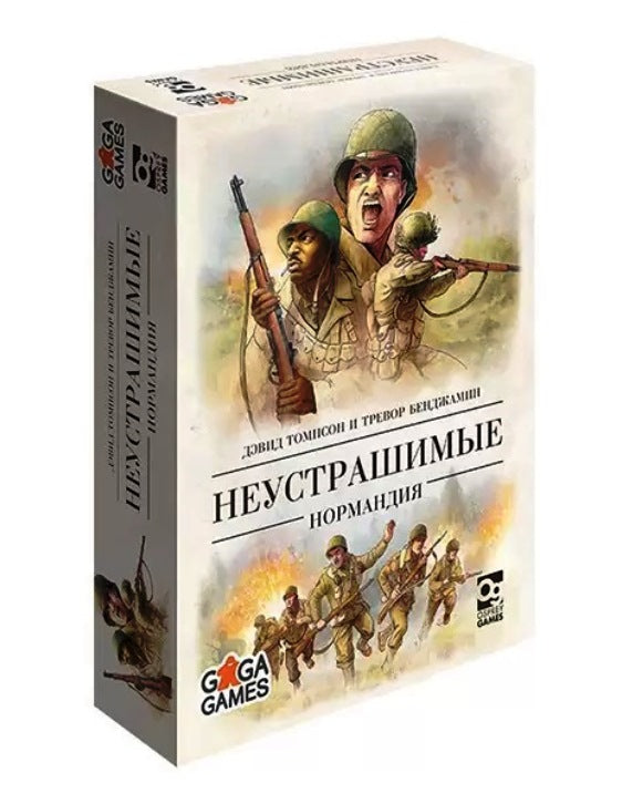 Gaga. Hast. jeu "Неустрашимые. Нормандия" арт.GG206 РРЦ 2190 руб.