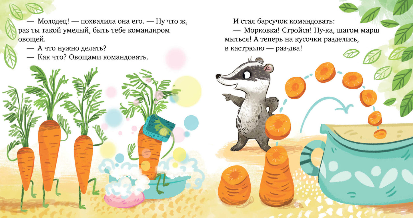 Сундучок семейных сказок. Забота о близких/Ульева Е.