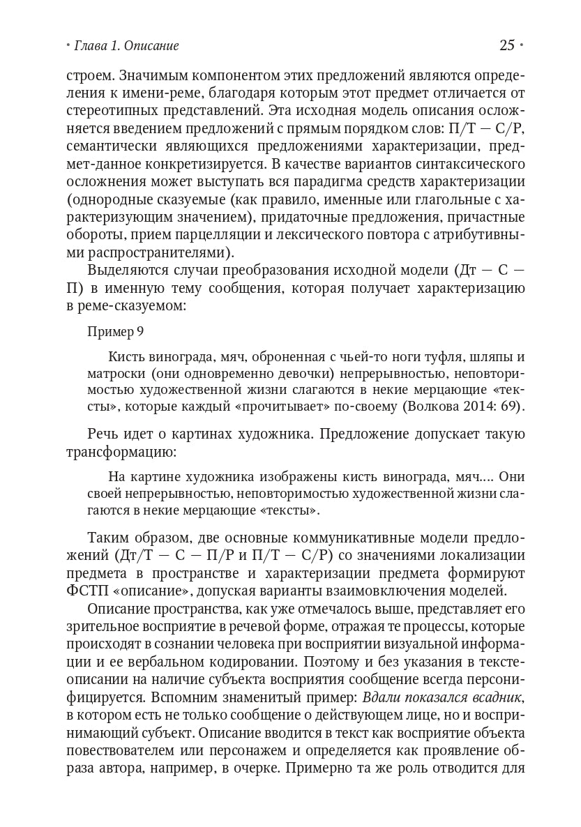 Caractéristiques fonctionnelles et fonctionnelles : typologie, modèles spécifiques et transformation des principes