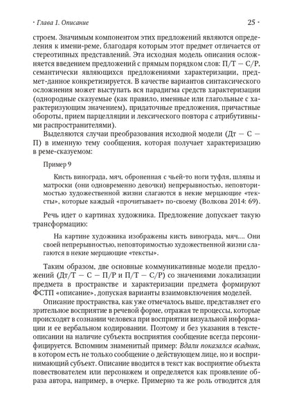 Caractéristiques fonctionnelles et fonctionnelles : typologie, modèles spécifiques et transformation des principes