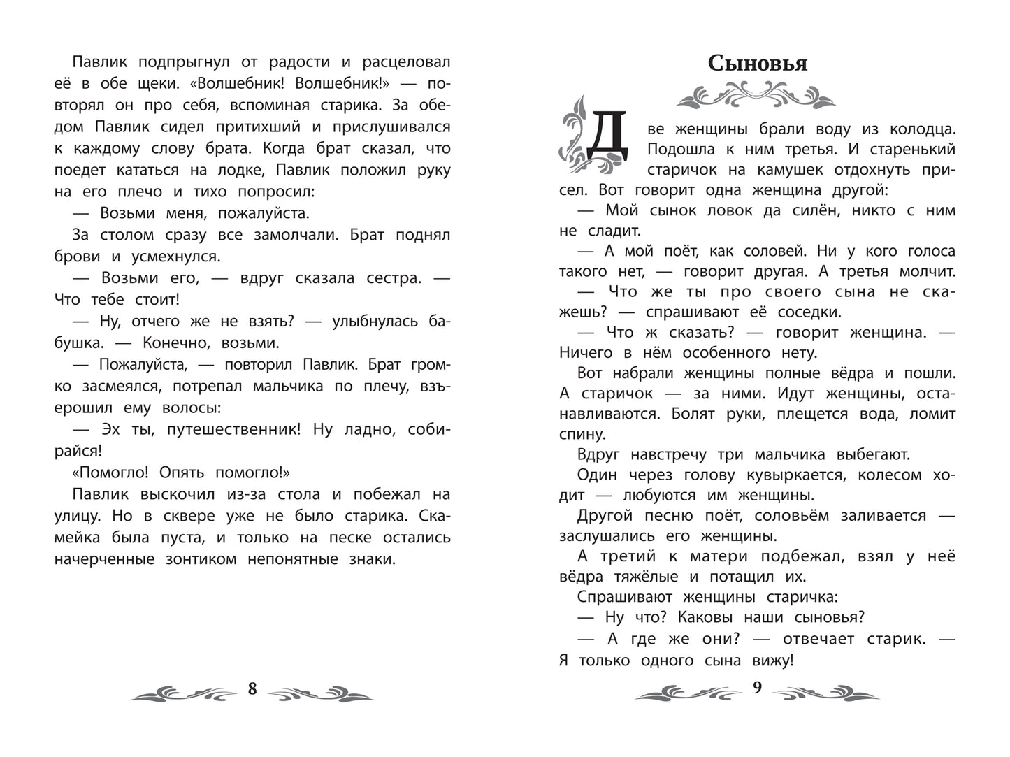 Liste des films : рассказы