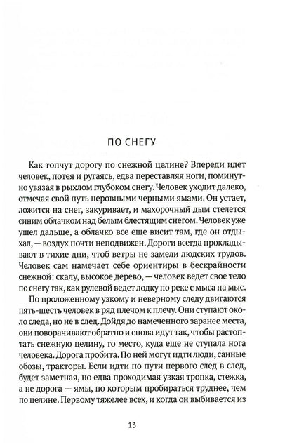 Колымские рассказы. Кн.1